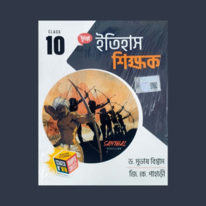 chhaya itihas sikshak